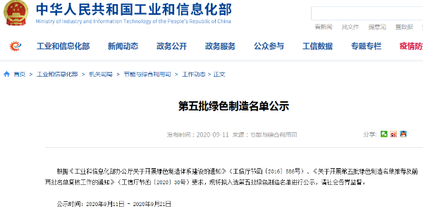 喜訊！湖南天卓管業(yè)EP涂塑復(fù)合鋼管入選國家第五批綠色制造名單