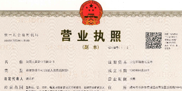 正式更名！湖南天卓管業(yè)有限公司